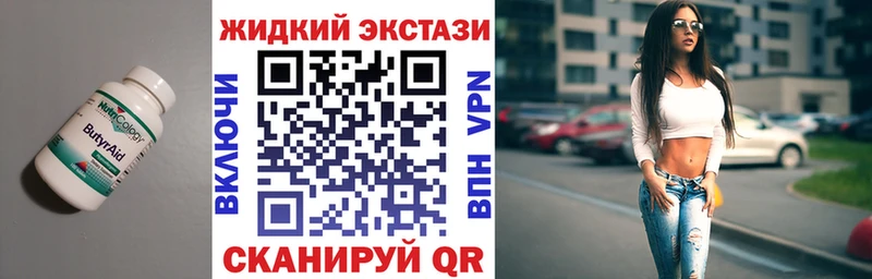 Бутират 99% где купить наркоту OMG сайт Сусуман