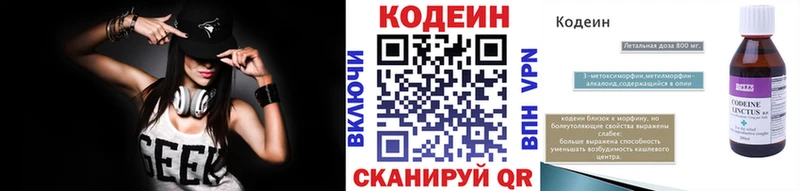 Кодеин Purple Drank где купить наркоту Сусуман