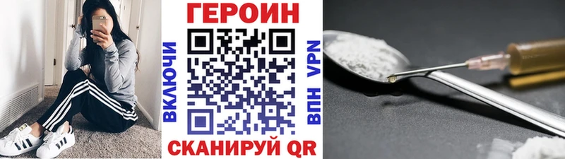 ГЕРОИН хмурый Сусуман