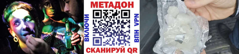 МЕТАДОН methadone  KRAKEN рабочий сайт  Сусуман 