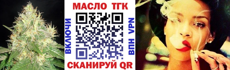 ТГК гашишное масло Сусуман